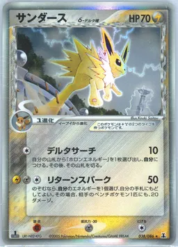 Jolteon δ #38