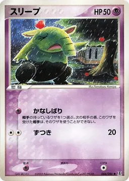 Drowzee #44