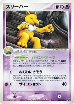 Hypno #45