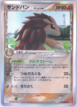 Sandslash δ #57