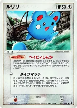Azurill #66