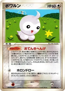 Castform #67