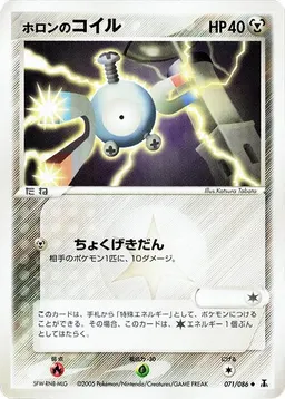 Holon's Magnemite #71