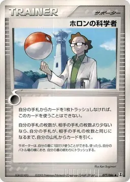 Holon Scientist #77