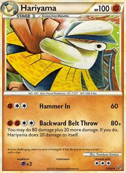 Hariyama #14