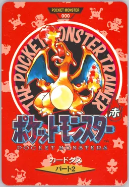 Charizard Trainer #000-CHARIZARDTRAINER