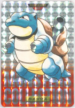 Blastoise-Prism #9