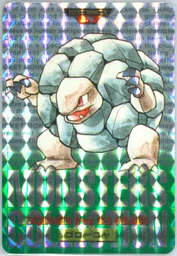 Golem-Prism #76