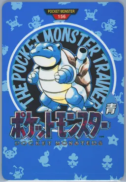 Blastoise Trainer #156