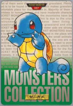 Squirtle #7