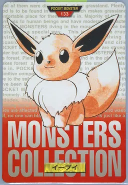 Eevee #133