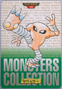 Hitmonlee #106
