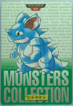 Nidoqueen #31