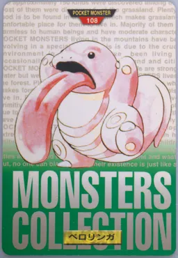 Lickitung #108