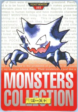 Haunter #93
