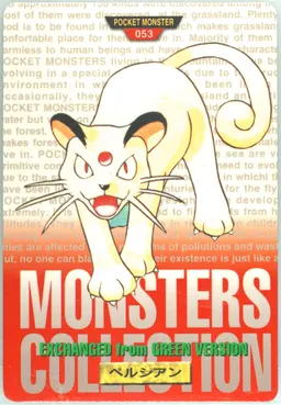 Persian #53