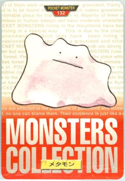 Ditto #132