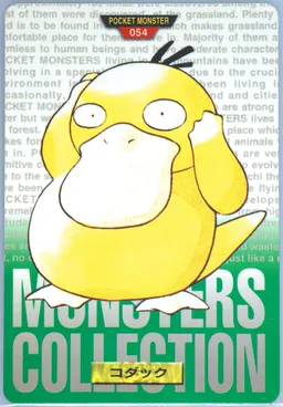 Psyduck #54