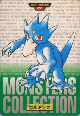 Golduck #55