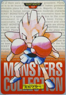 Hitmonchan #107