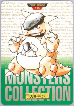 Kangaskhan #115