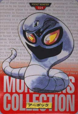 Arbok #24