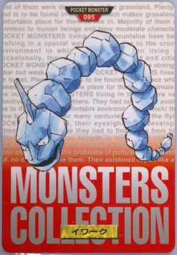 Onix #95-ONIX