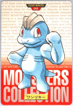 Machop #66