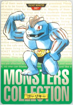 Machoke #67