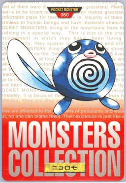 Poliwag #60