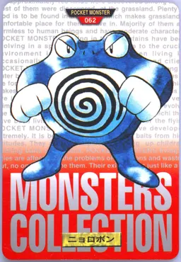 Poliwrath #62