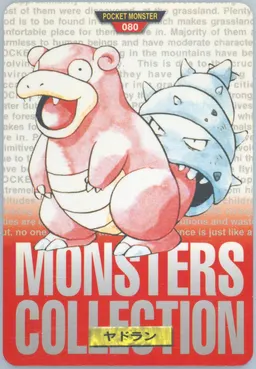 Slowbro #80