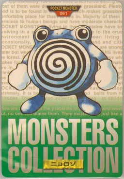 Poliwhirl #61