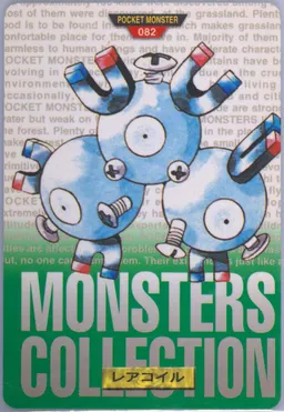 Magneton #82