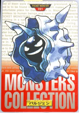 Cloyster #91