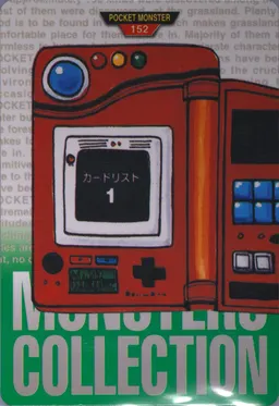 Pokedex #152