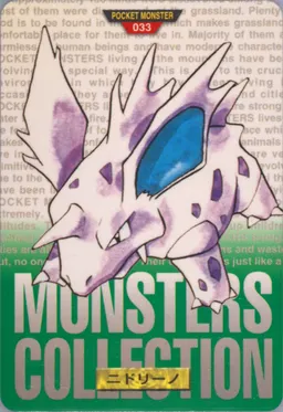 Nidorino #33