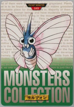 Venomoth #49
