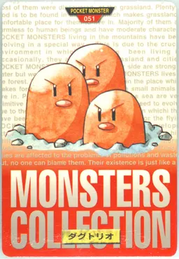 Dugtrio #51