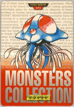 Tentacruel #73