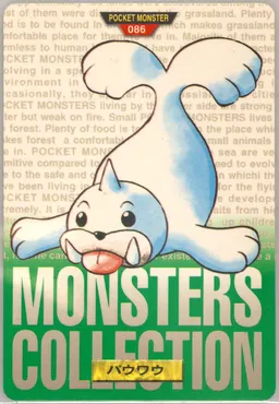 Seel #86