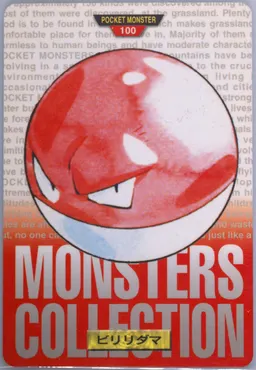 Voltorb #100