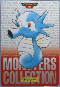 Horsea #116
