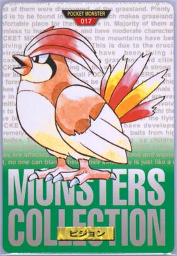 Pidgeotto #17