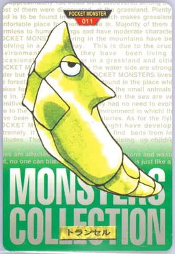 Metapod #11