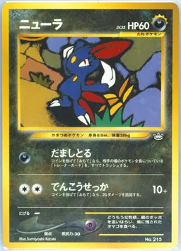 Sneasel Promo #215
