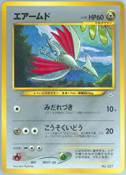 Skarmory Promo #227