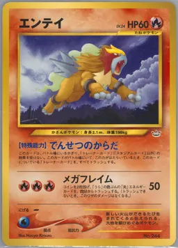 Entei Promo #244