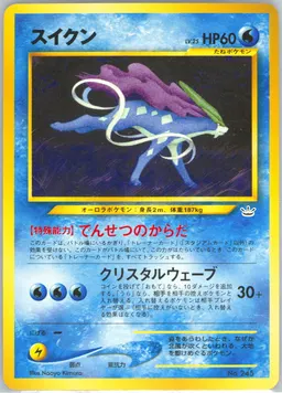 Suicune Promo #245