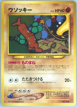 Sudowoodo Promo #185